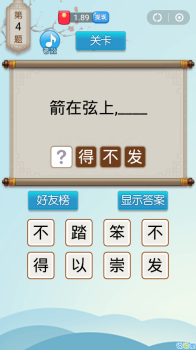 全民歇后语游戏红包版下载 v1.0.1 screenshot 1