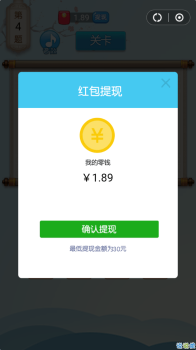 全民歇后语游戏红包版下载 v1.0.1 screenshot 3