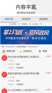 新余发布安卓最新版下载 v5.0.1 screenshot 2