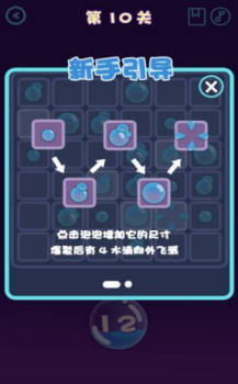 水花消消乐游戏红包版下载 v1.0 screenshot 1