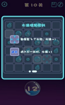 水花消消乐游戏红包版下载 v1.0 screenshot 2