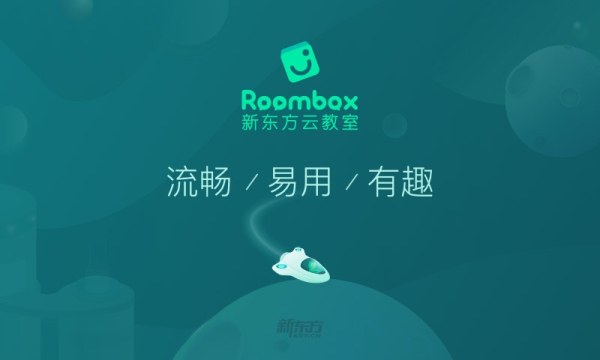2023新东方云教室手机版下载