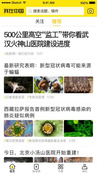 我在中国手机版下载