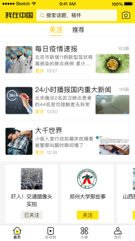 我在中国手机版下载 v1.0 screenshot 2