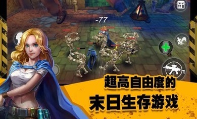 末日传奇一人一狗安卓手机版下载