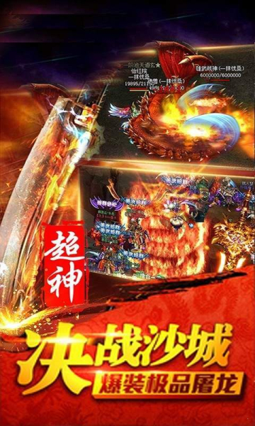攻速76大极品手游官方安卓版