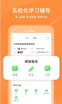 国家网络云课堂下载最新版 v6.3.9 screenshot 1