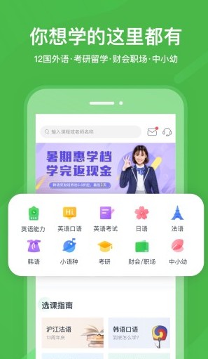 国家网络云课堂下载最新版