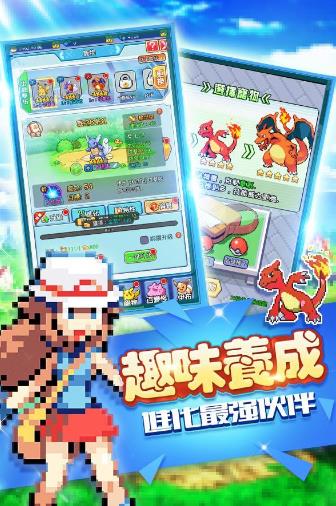激斗萌宠大对决手游官方版下载
