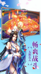 逆火苍穹之逆仙手游官方正版下载 v1.10.28 screenshot 2