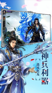 逆火苍穹之逆仙手游官方正版下载 v1.10.28 screenshot 1