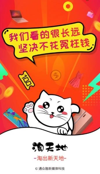 陶天地下载手机版