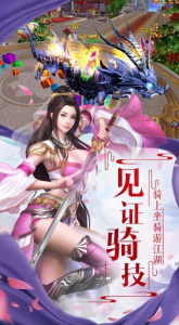 灵剑八荒缘游戏官方版下载 v1.10.28 screenshot 1