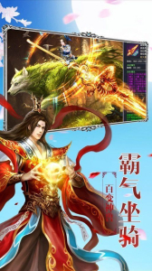 逆火苍穹之逆仙手游官方正版下载 v1.10.28 screenshot 3