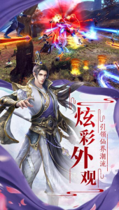 灵剑八荒缘游戏官方版下载 v1.10.28 screenshot 2
