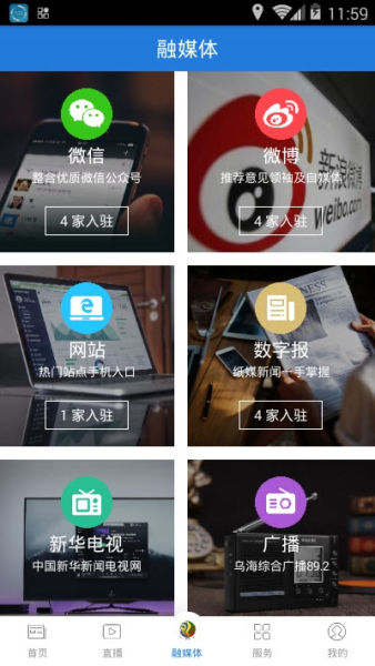 美好乌达下载手机版