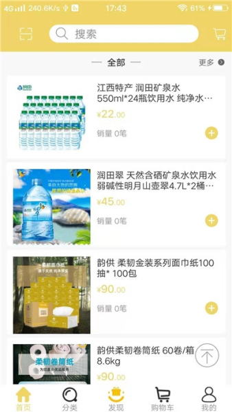 达品优选下载手机版