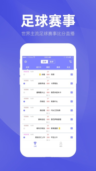 蝴蝶体育下载手机版