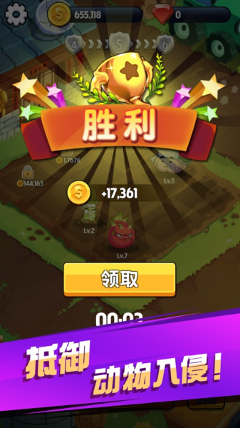我要回农村游戏安卓版