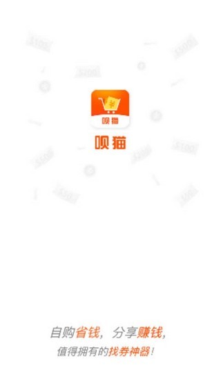 呗猫下载手机版