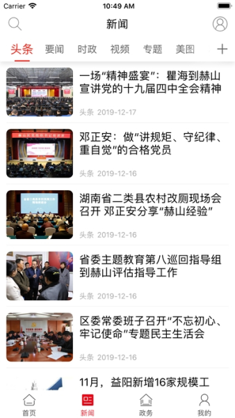 新赫山下载手机版