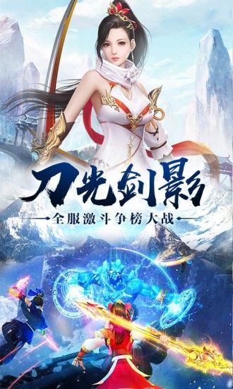 主宰飞仙录手游官方正版