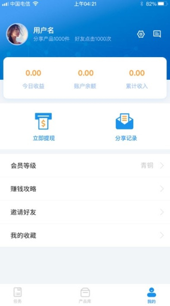 盘族兼职下载手机版