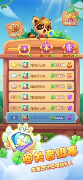 消消乐鼠年版红包版游戏