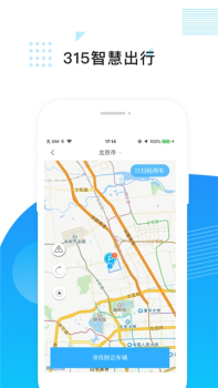 315智慧出行下载手机版 v1.0 screenshot 2