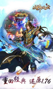 霆锋传奇之战神风云手游官方正版 v2.0 screenshot 1