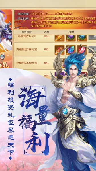狂剑屠天游戏官方版下载
