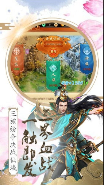 诸天之起源手游官方正版