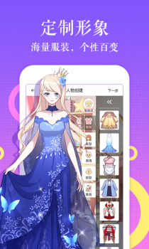 赏金漫画下载手机版 v2.0.2 screenshot 3