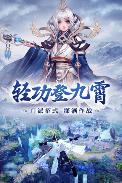 极道修真录手游官方版