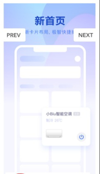 小Biu智家手机安卓版下载 V4.2.0 screenshot 2