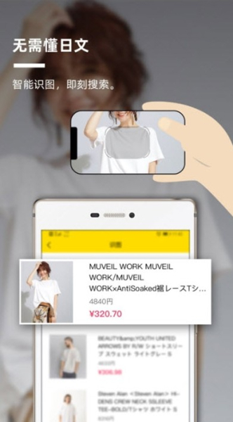 觅蜂海淘下载手机版