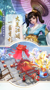 纵剑三界游戏官方正版下载 v1.10.28 screenshot 4