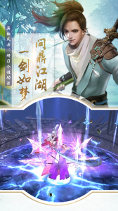 纵剑三界游戏官方正版下载 v1.10.28 screenshot 2