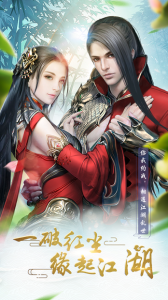 纵剑三界游戏官方正版下载 v1.10.28 screenshot 1