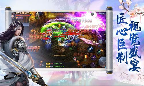 太古天剑星耀版变态版下载 v1.0.0 screenshot 1