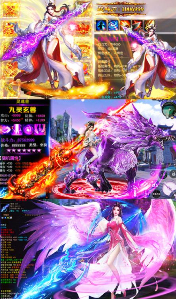 全球修仙手游官方版
