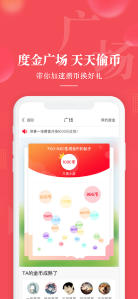 尺度下载手机版
