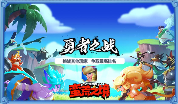 蛮荒之境手游官方版