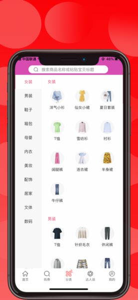 宇航商城下载手机版