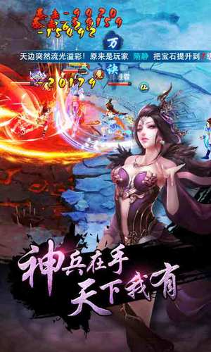 仙剑奇缘之缘起手游官方版下载