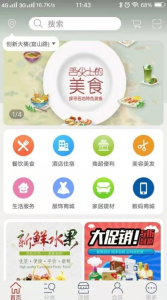 华惠商下载手机版 v1.0 screenshot 1