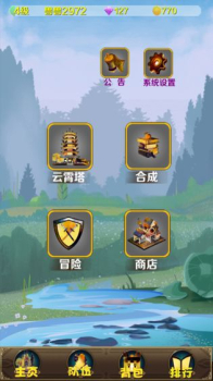 妖兽归来游戏手机版 v2.3 screenshot 2