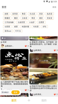 食九短视频下载 v1.0.0 screenshot 1