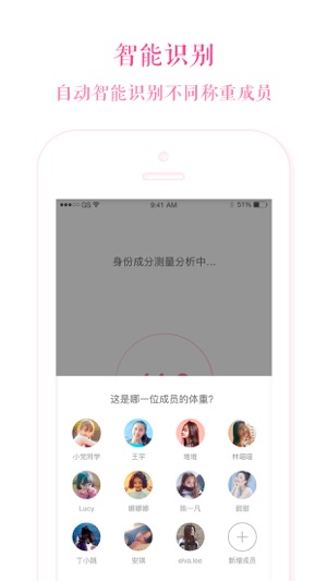 美特体脂称下载手机版