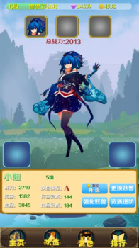 妖兽归来游戏手机版 v2.3 screenshot 3